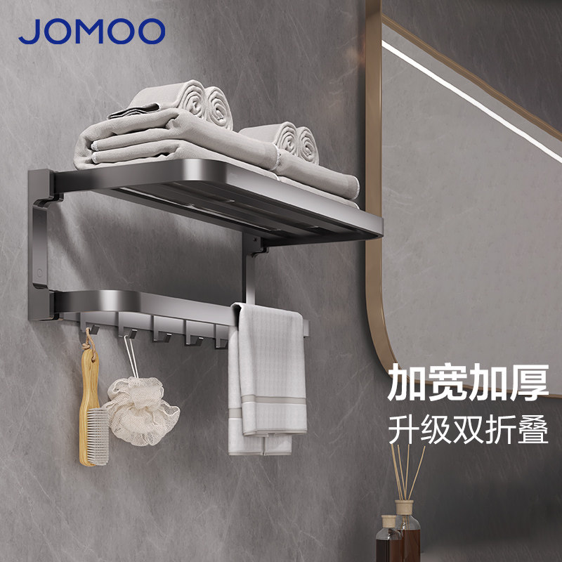 九牧卫浴浴室免打孔毛巾双折叠置物架枪灰太空铝93066
