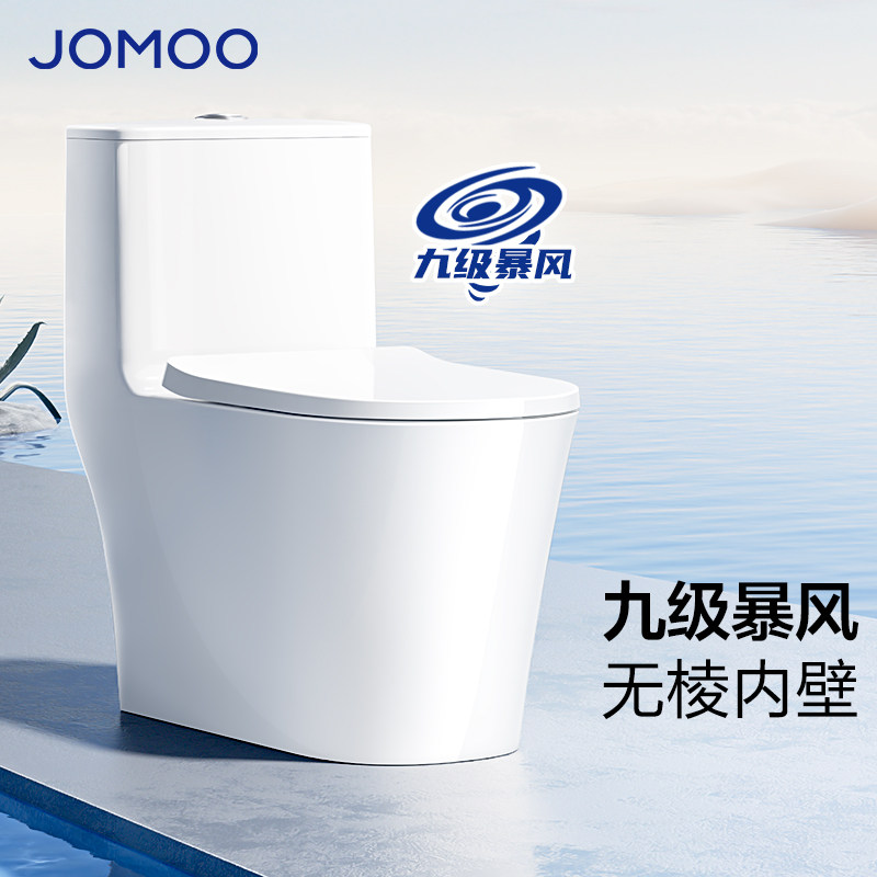 九牧卫浴马桶家用坐便器座虹吸式大冲力尺寸普通卫生间抽水11322