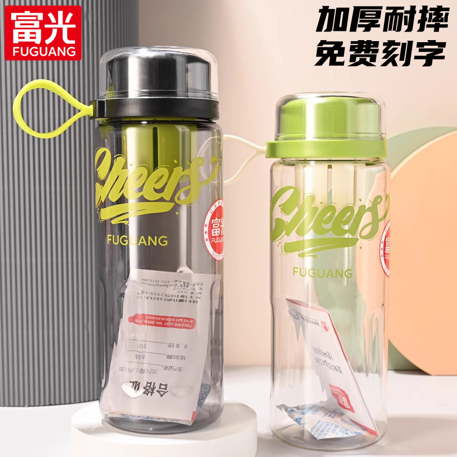 富光大容量男女学生塑料杯子便携