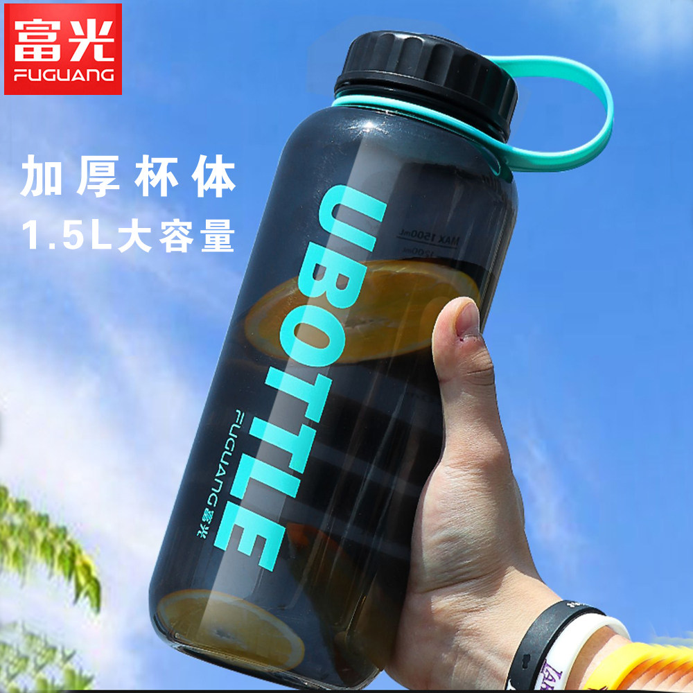 富光水杯男大容量学生户外运动水壶便携健身塑料瓶太空杯泡茶杯子
