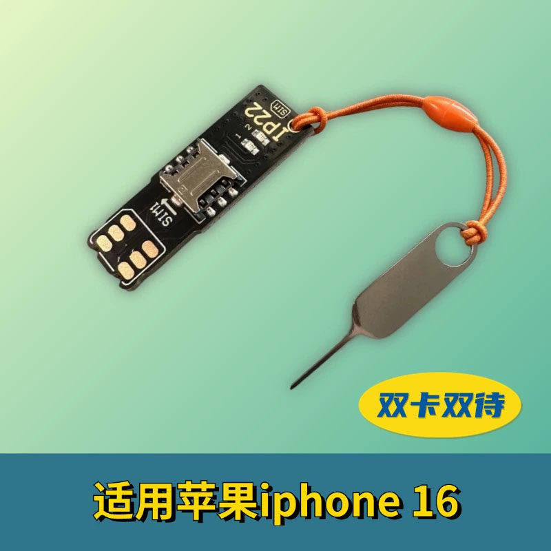 测试卡适用于苹果iphone安卓卡槽切换测机试机SIM开卡器卡托检测图片
