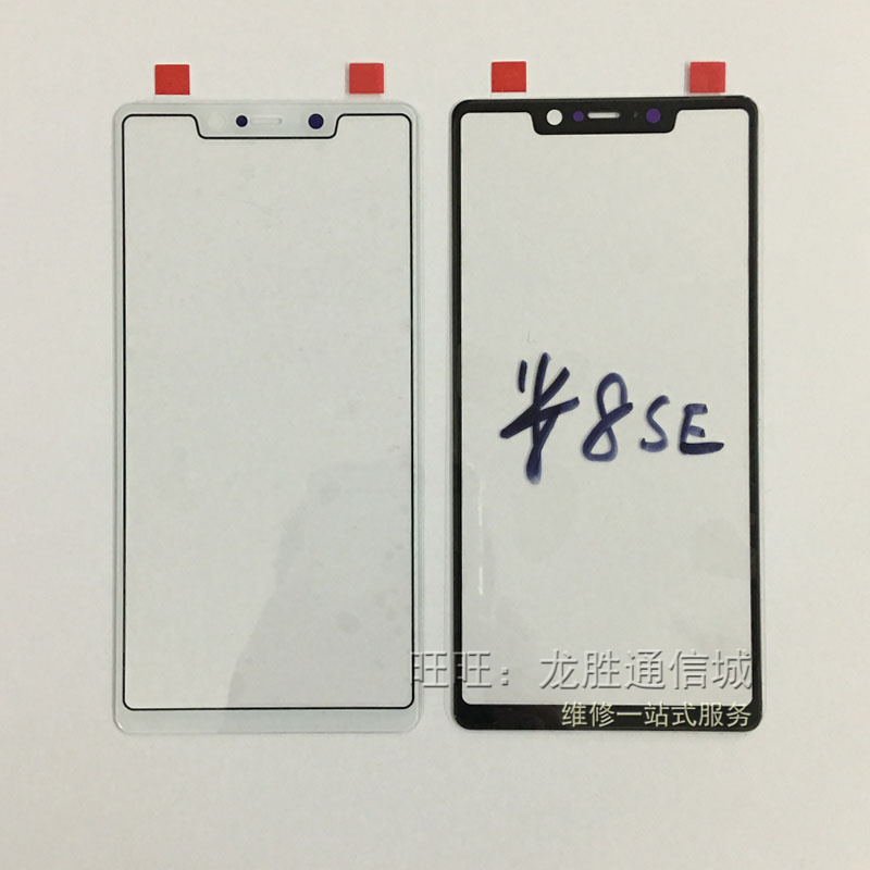 适用小米8 米9 米9pro 米6x 米8se 米9se盖板带oca胶触摸外屏玻璃