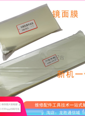 适用苹果出厂膜x xs xsmax 6代6s 7代8plu液晶屏幕保护新机膜镜面