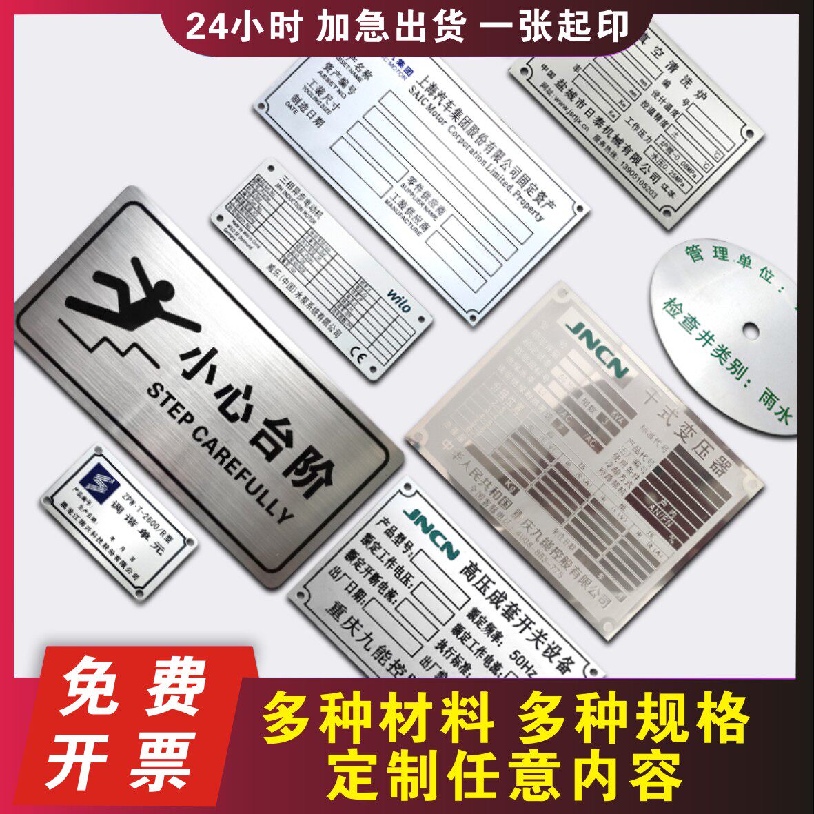 金属铭牌不锈钢腐蚀标识牌空白铝标牌丝印UVPVC塑料面板机器设备激光LOGO牌门前三包责任牌电缆阀门牌定订制