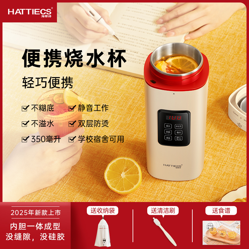 便携养生壶】可煮粥携带不漏水