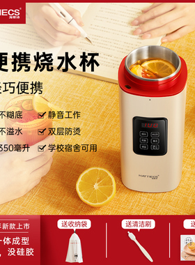 迷你养生壶家用多功能煮茶器办公室小型烧水杯mini电煮杯旅游便携