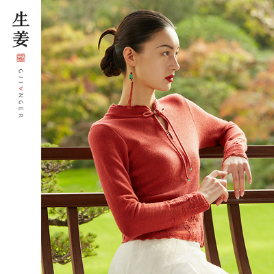 【闪购价】生姜原创女装秋冬改良中式盘扣复古针织上衣11240105A