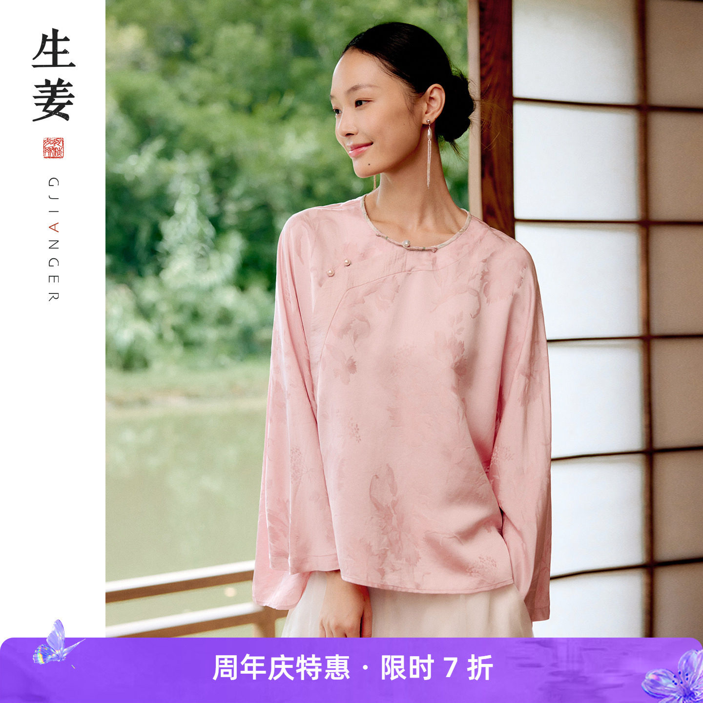 生姜 蘅影 新中式原创春秋新品立体提花国风上衣茶服31530616A