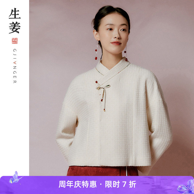 生姜 霜花 羊毛外套女冬季新款新中式肌理感简约禅意茶服11342330