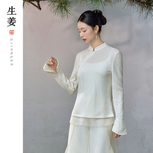 生姜素纨新中式原创2026春新欧根纱拼接立领针织打底衫31610104A