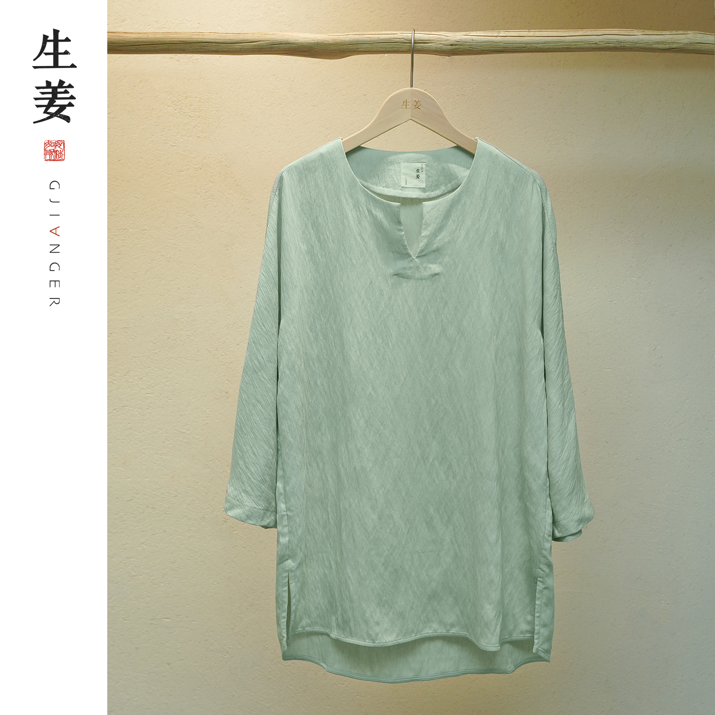 生姜新中式原创复古中式衬衫男