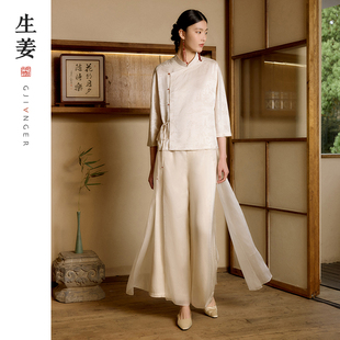 生姜晓风新中式醋酸提花上衣春季新款国风高端禅意茶服11420205A