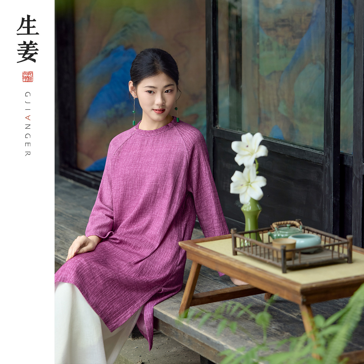 生姜 新中式2026夏新品中国风禅意棉宽松中长款圆领上衣11821102G