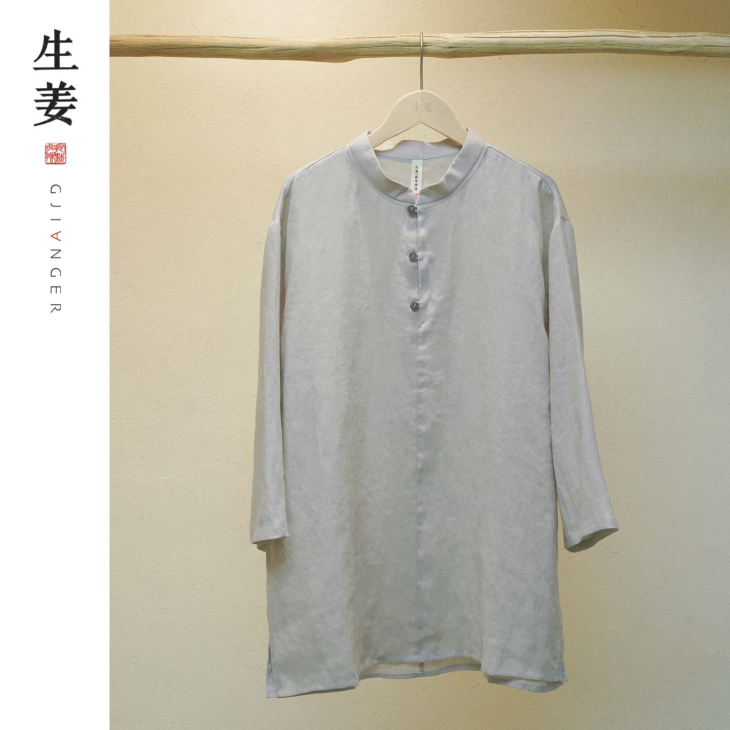 生姜新中式原创男装立领衬衫