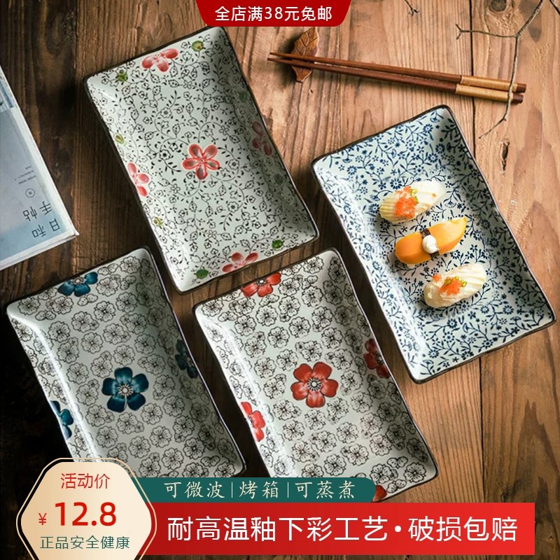 日式长方形陶瓷商用菜盘子