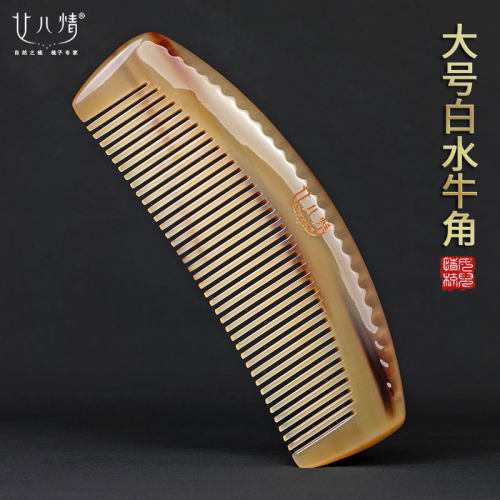 大号牛角梳女家用白水牛角梳子正品天然按摩梳梳子女士便携经络梳 - 封面