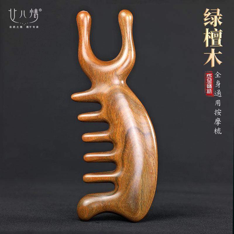 绿檀木香按摩梳子面部头部经络梳宽齿木梳卷发梳可携式带男女士专