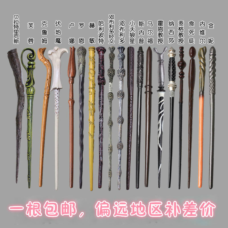 哈利波特圣诞不发光魔法棒图片