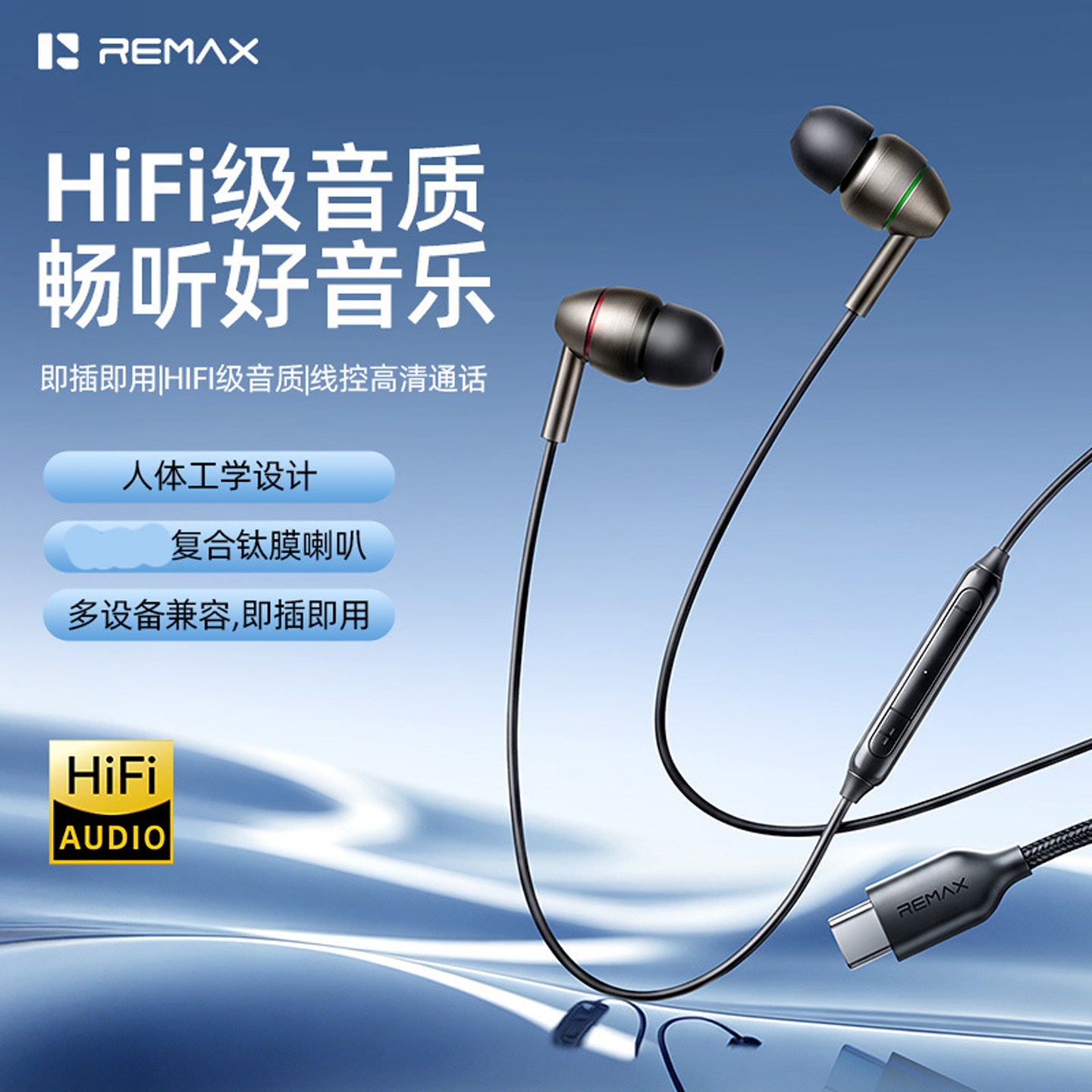 睿量数字版有线耳机音乐HiFi入耳