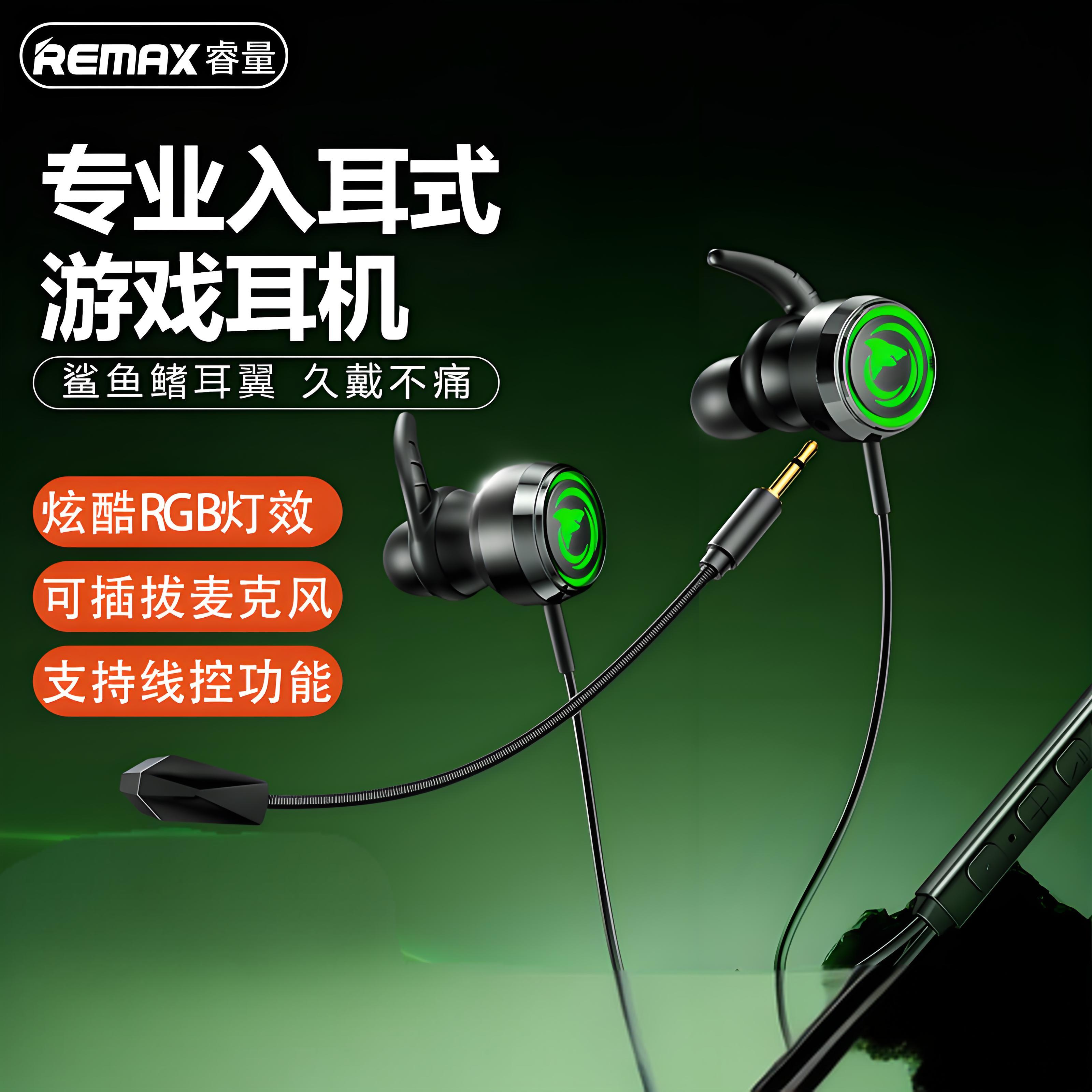 REMAX数字版Type-C专业入耳游戏有线耳机适用苹果16安卓手机平板