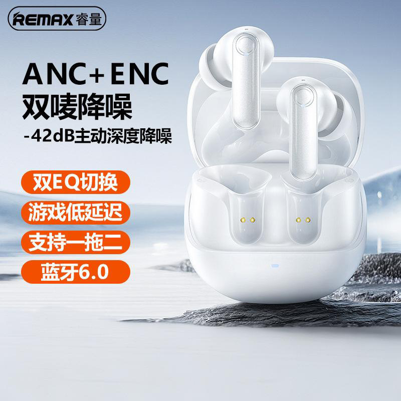 睿量降噪通话真无线耳机一拖二蓝牙入耳塞音乐手机平板游戏低延时,影音电器,无线降噪耳机,淘宝优惠券,粉丝福利购,淘宝优惠卷