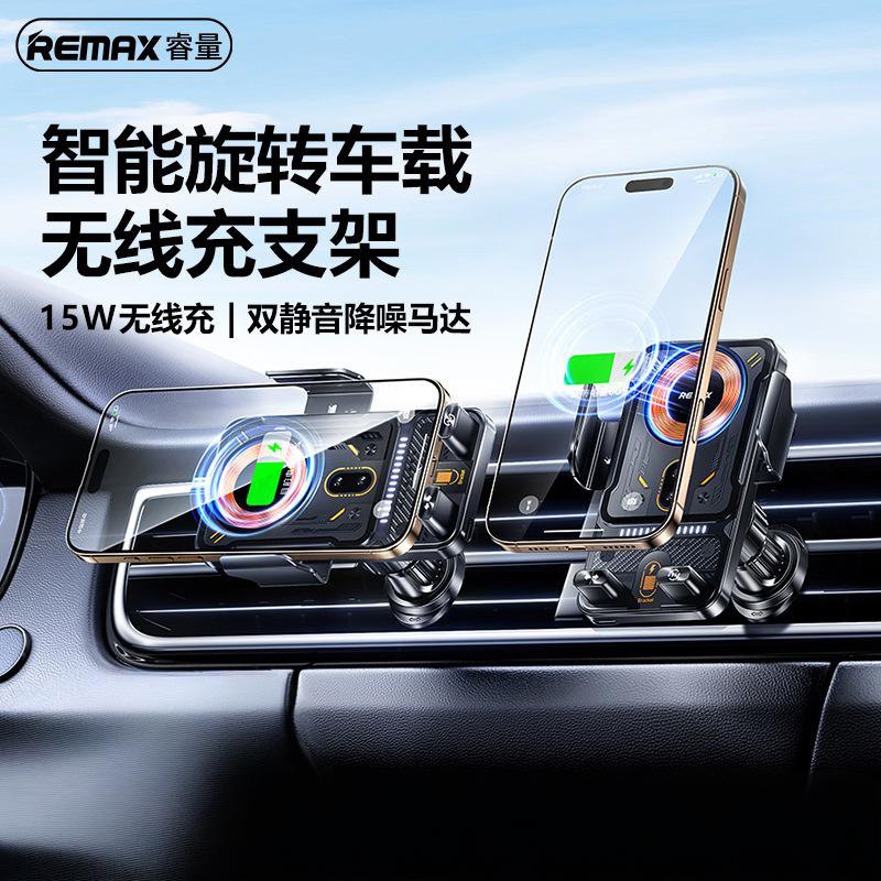 REMAX朋克风出风口手机车载支架自带15W无线充电空调口夹子触