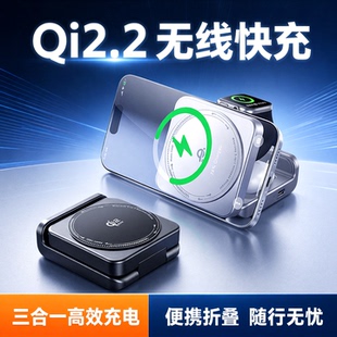 REMAX免升级Qi2.2三合一35W无线充支架便携折叠充电器桌面磁吸无限充电底座适用苹果18手机watch手表pods耳机