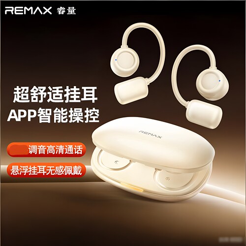 REMAX开放式悬浮挂耳真无线耳机