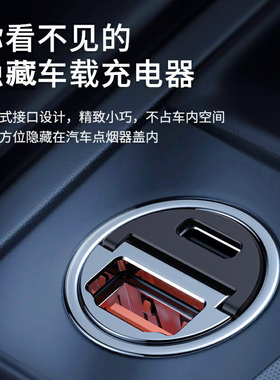 REMAX双口30WQC/PD快速车载充电器USB-C/A点烟器合金隐藏车充头22.5W隐形式小短转换插扩展一拖二孔18w闪充5A