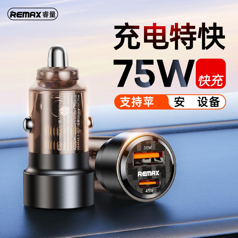 REMAX睿量75W双口快充车载充电器同时PD45W闪充USB适用于苹果16安卓27W手机平板记录仪应急车充货轿车12-24V