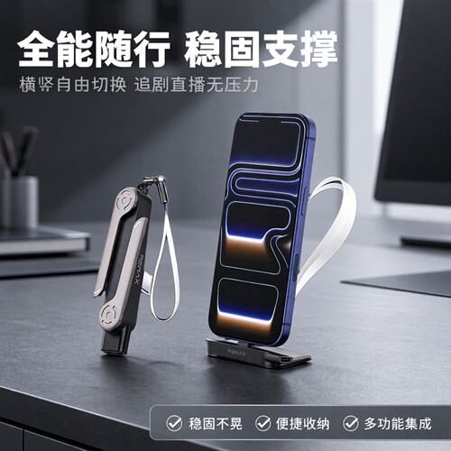 REMAX随行手机折叠支架收纳便携