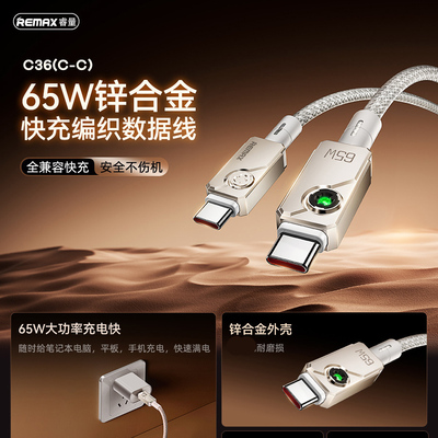 机甲风笔记本手机平板编织充电线