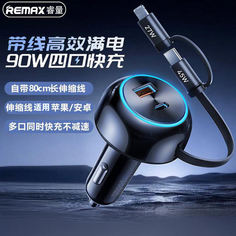 REMAX自带90W伸缩线车载充电器双孔收纳线快充点烟器扩展一拖三车充适用苹果16/14充电适配器安卓45W手机平板