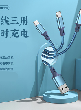 REMAX 2.8A一拖三充电线适用苹果14/13/12安卓TYPE-C/Micro快充电线手机平板尼龙编织线加长便携户外供电分享