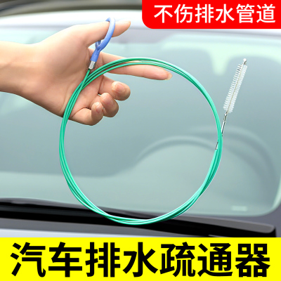 汽车天窗排水孔疏通器汽车排水口