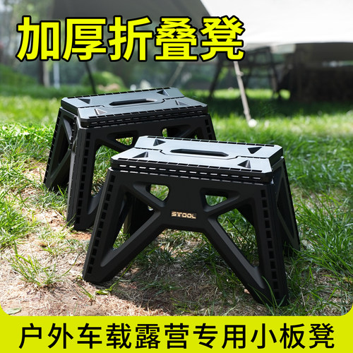 折叠凳子户外便携式钓鱼