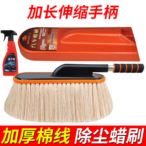 汽车蜡刷除尘掸子车扫灰神器
