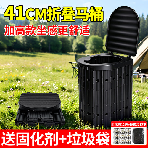加高41厘米户外折叠马桶