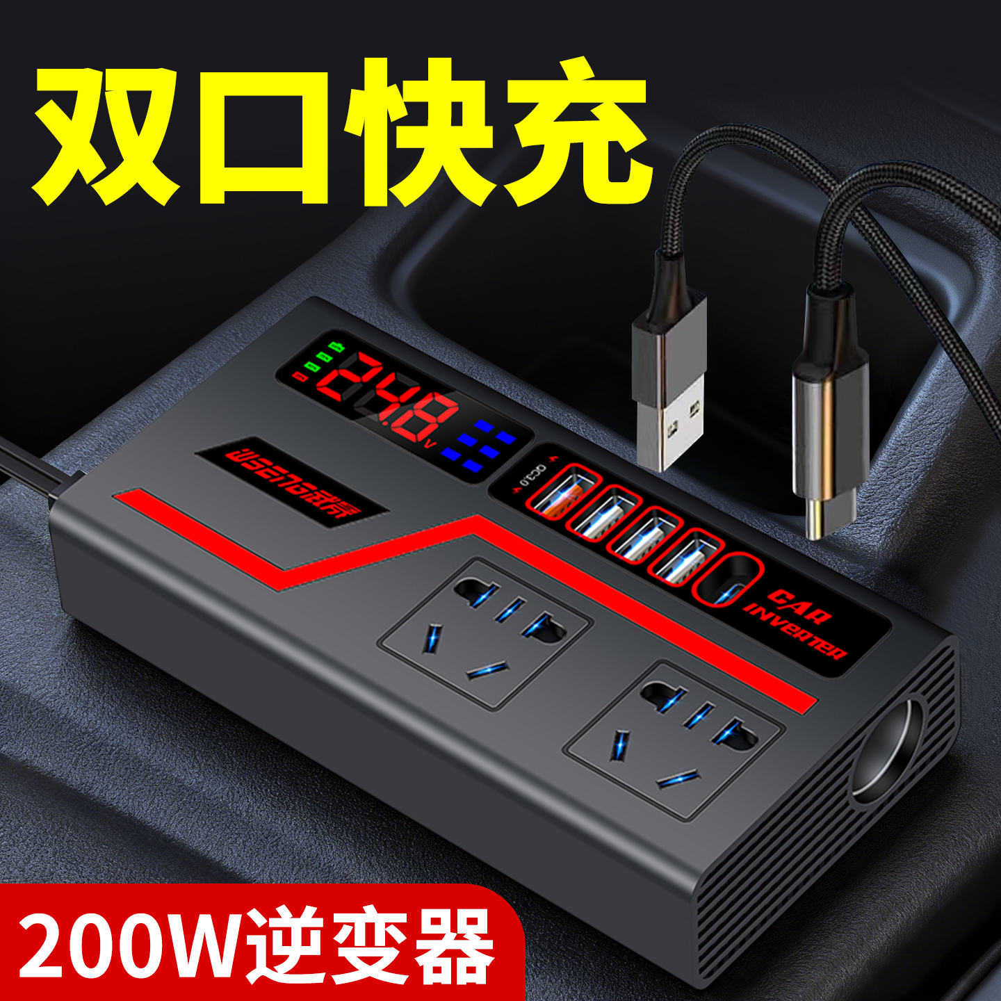 车载逆变器12V24V通用转220V