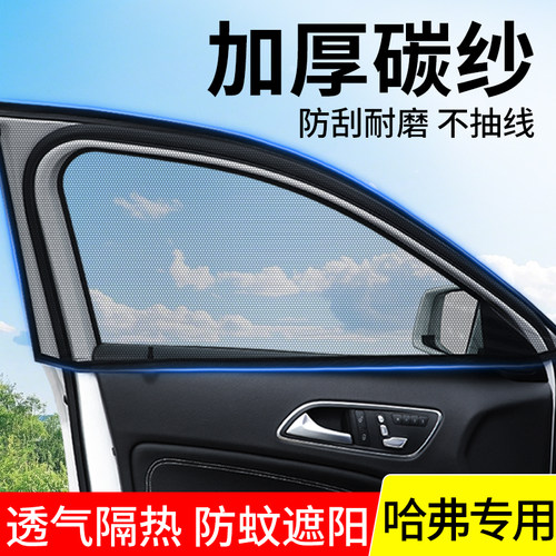 亨盛琪防蚊网遮阳遮阳帘