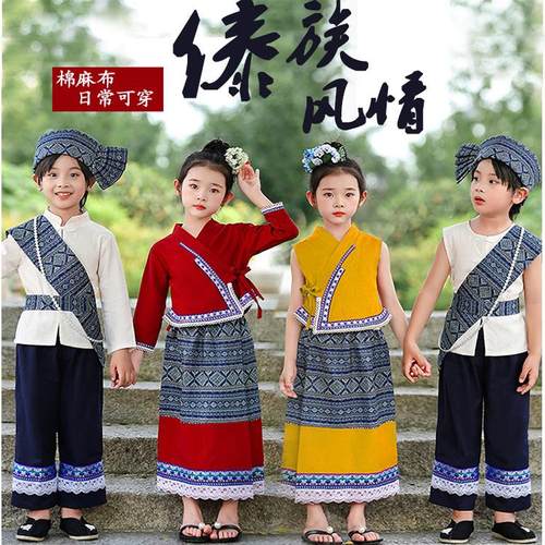 傣族舞蹈服装演出服儿童女泰式表演服三月三泼水节民族服饰男女童