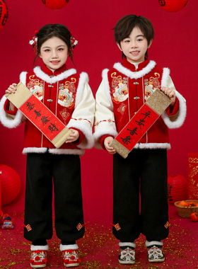 汉服女童男童拜年服冬季2025新款儿童加厚款宝宝喜庆周岁礼服套装