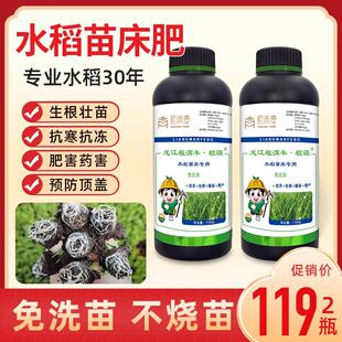 水稻生根壮苗解药害防顶盖平衡营养提高免疫增产防寒抗冻叶面肥