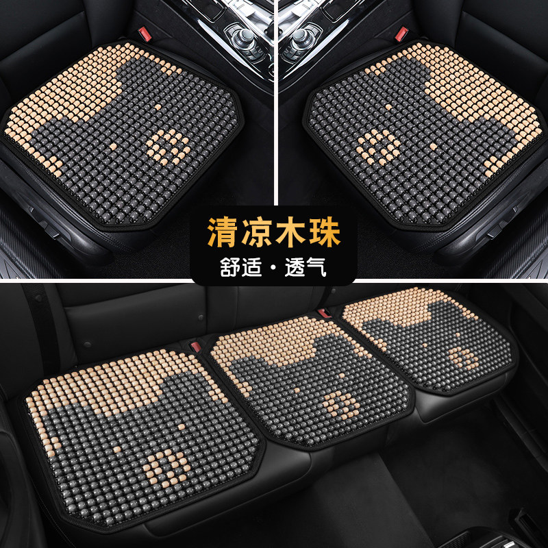 木珠汽车坐垫夏季腰靠凉垫单片夏天通风透气后排座椅垫子四季通用
