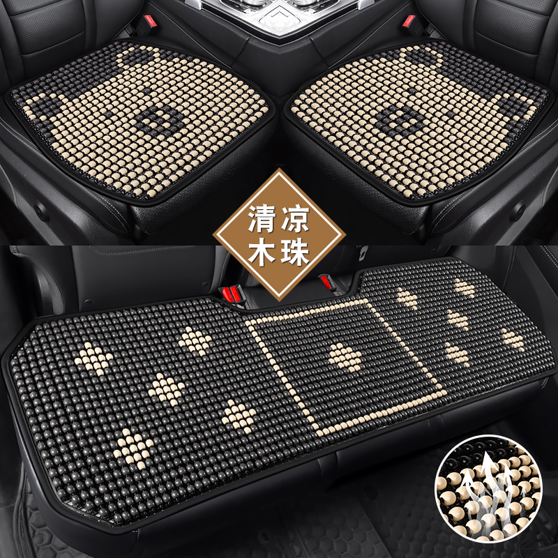 适用于哈弗H6 H2 H3 H4 H7 M6plus哈佛F5 F7汽车坐垫夏季木珠座垫