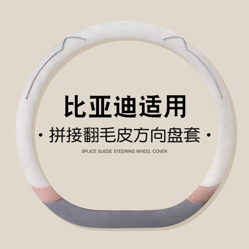 翻毛材质安装便捷方向盘套将军虎