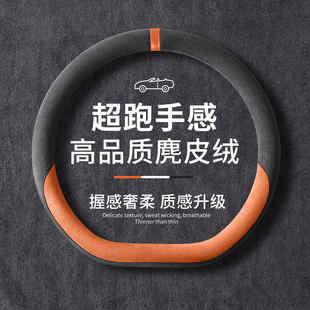 适用于奥迪Q5LA4LA6LQ2汽车方向盘套四季 通用保暖麂皮绒把套冬天