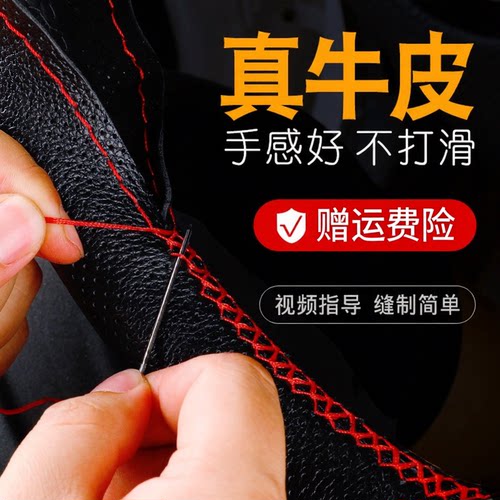 标致207汽车把套真皮手缝