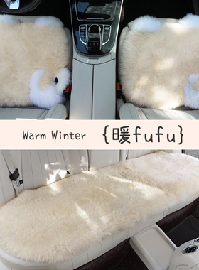 适用于零跑B10B01C11C10C10S01汽车坐垫冬季羊毛加厚保暖后排座垫