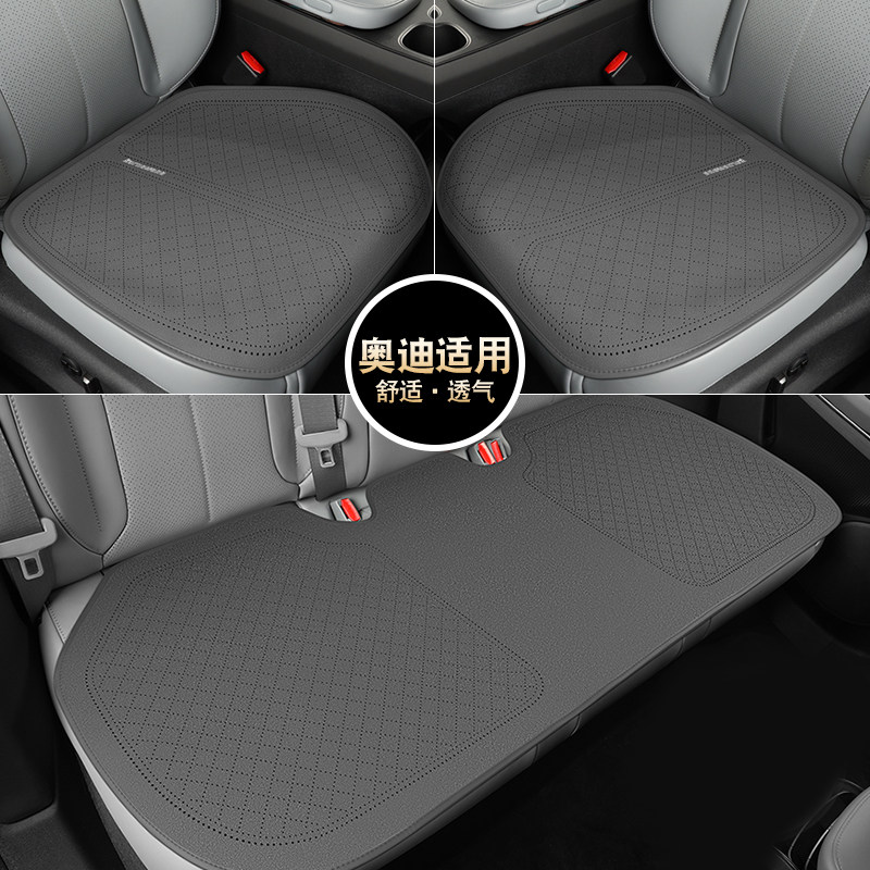 适用于奥迪A4L A6L Q5 Q5L Q3 Q2L A3汽车坐垫防滑四季通用三件套